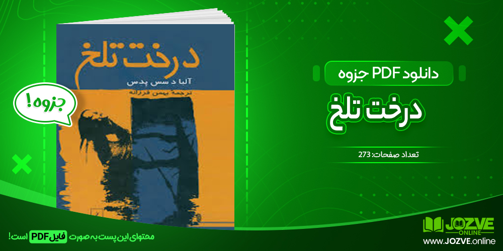 دانلود فایل جزوه درخت تلخ آلبا د سس پدس PDF