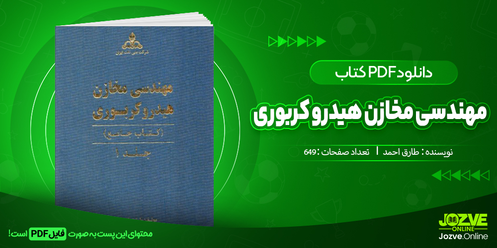 دانلود فایل دانشگاهی مهندسی مخازن هیدرو کربوری طارق احمد PDF