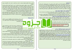 دفترچه وزارت بهداشت، درمان و آموزش پزشکی