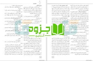 پی دی اف راهنما معلم تربیت بدنی