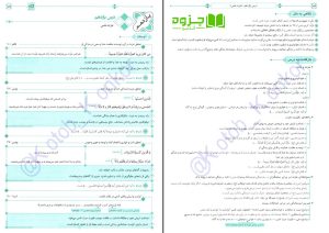 کتاب موج آزمون دین و زندگی نظام جدید محمد کریمی