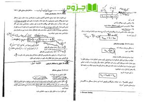 کتاب ذخیره و بازیابی اطلاعات سیستم و ساختار فایلها محمد تقی روحانی رانکوهی