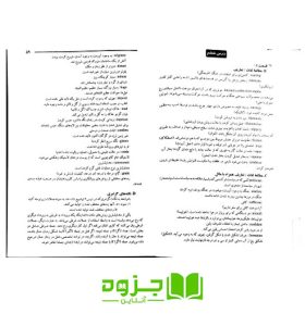 کتاب راهنمای جامع انگلیسی سعیده مجیدی 