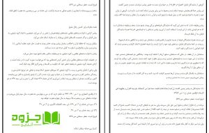  کتاب فروغ ابدیت آیت الله سبحانی 