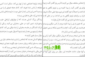 کتاب چگونه با هرکسی صحبت کنیم لیل لوندز pdf