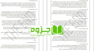 پی دی اف نمونه سوال اطلاعات عمومی بانک ها دی اند