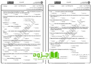 نمونه سوالات متون حقوقی 1 به زبان خارجی 