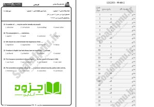  نمونه سوالات حقوقی 4 حقوق بین الملل 