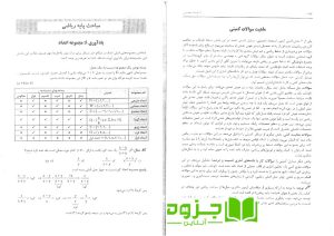 استعداد تحصیلی هادی مسیح خواه و محمد وکیلی 