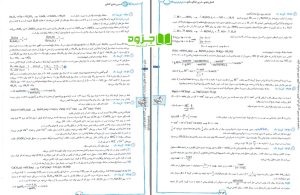 کتاب شیمی جامع خیلی سبز